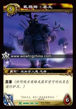 要塞隐藏追随者入手攻略：食人魔——达戈
