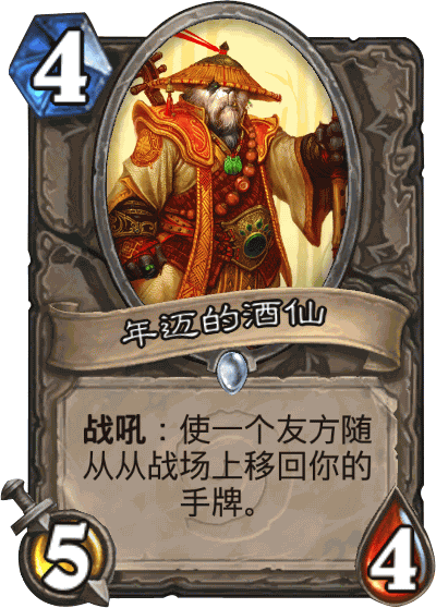 英雄档案：《风暴英雄》酒仙老陈的传奇