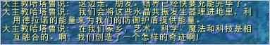 谈谈魔兽世界中黑科技满满的德莱尼族