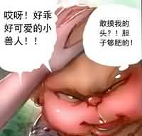 百式愚者漫画:《加尔鲁什不为人知的故事(7)》