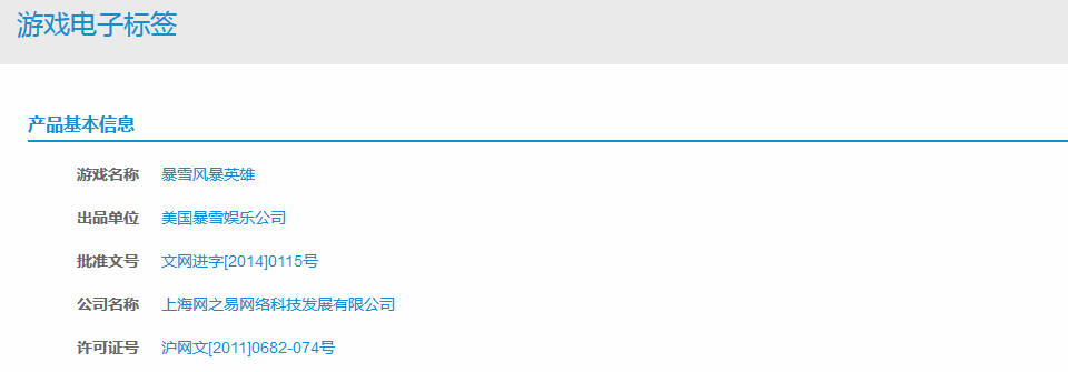 舅舅爆料《德拉诺之王》已经通过审批?