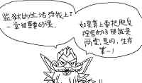 漫画：监狱的生活经验