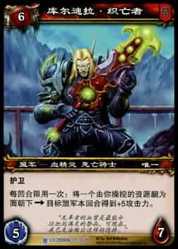 炉石传说英雄死亡骑士似乎终于将要出炉
