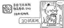 漫画：最新节日BOSS新鲜出炉