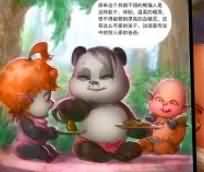 百式愚者漫画:《加尔鲁什不为人知的故事(11)》