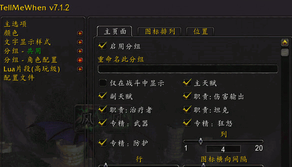 勾选分组条件.png