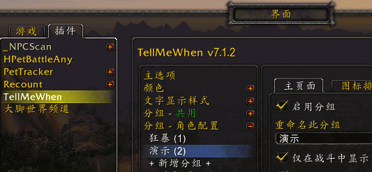 建立分组.png