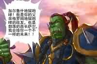 百式愚者漫画：加尔鲁什不为人知的故事13