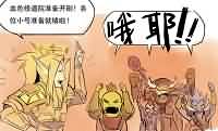 魔兽漫画：关于带血色刷本
