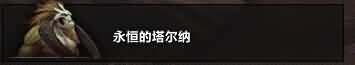 永恒.jpg