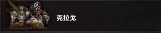 克.jpg