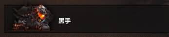 黑.jpg