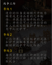战争工坊.png