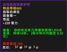 达玛克的无常护符.jpg