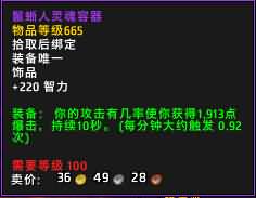 鬣蜥人灵魂容器.jpg