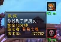 要塞隐藏彩蛋：小鸟佩佩整个人都萌萌哒