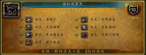 要塞渔场心得:3级要塞内也可出海龟坐骑