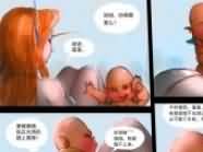 百式愚者漫画：《加尔鲁什不为人知的故事(19)》