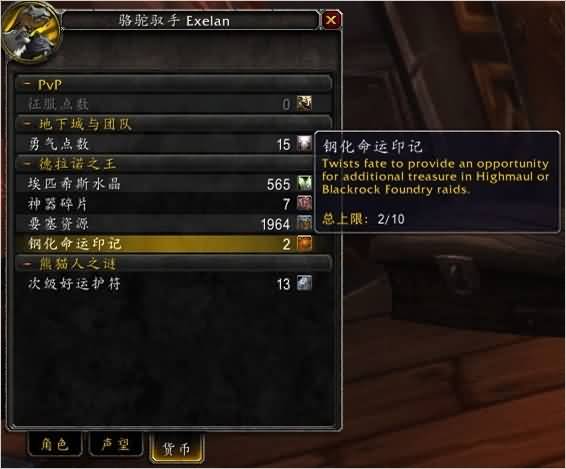 6.0新版好运符钢化命运印记获取全攻略