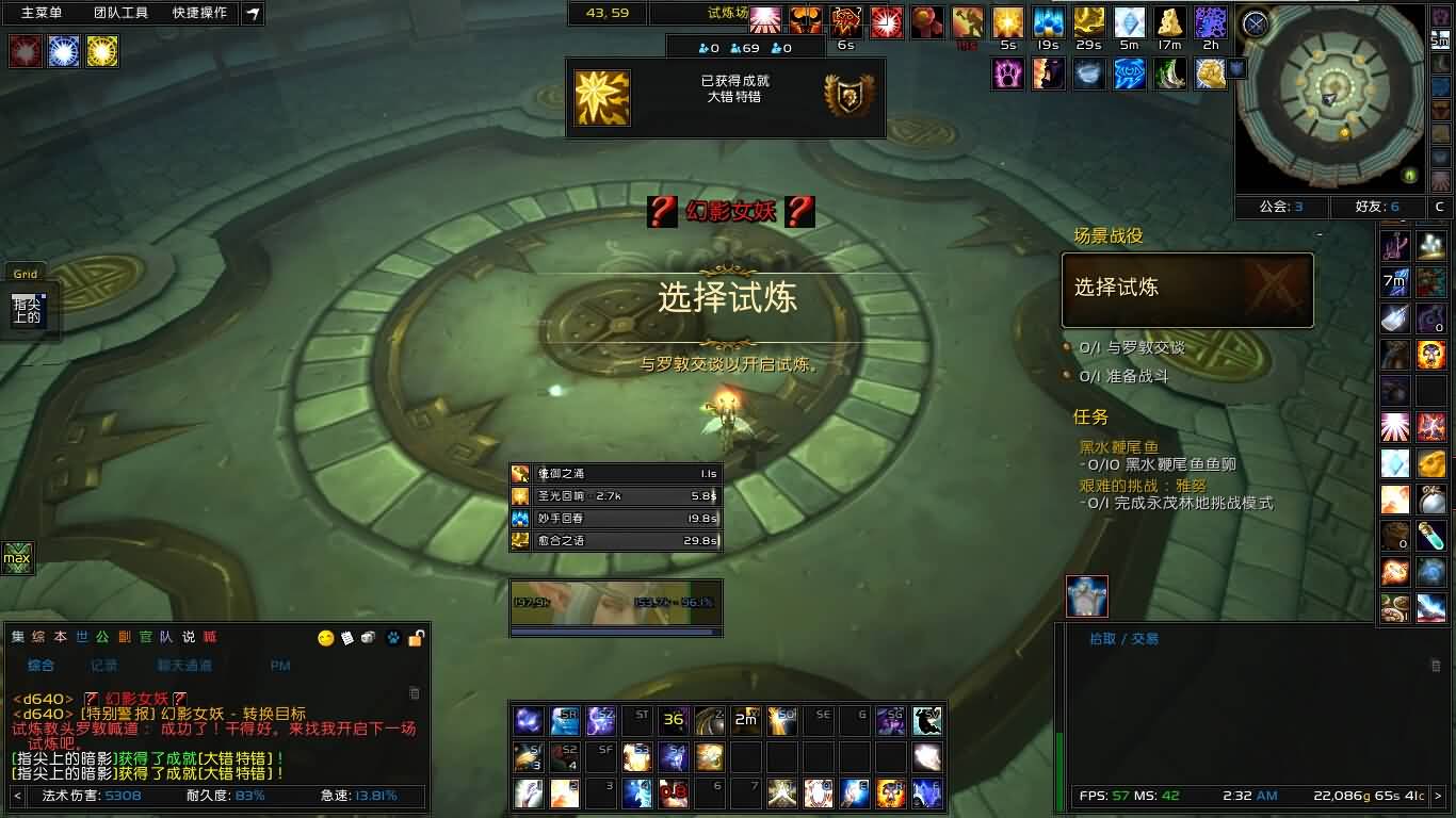 红轮神牧牧师试炼场成就