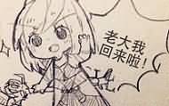 魔兽漫画：我和教练的魔兽日常03