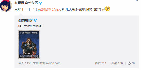 魔兽趣闻二则：别人家的老婆 挖坟贴欺骗GM