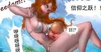 百式愚者漫画：加尔鲁什不为人知的故事21