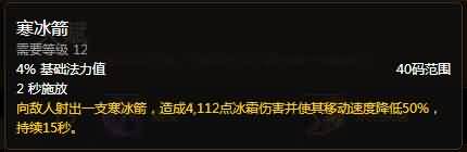 寒冰箭.jpg