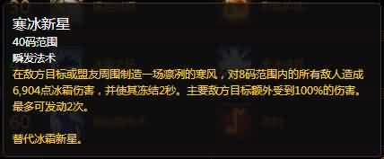 寒冰新星.jpg