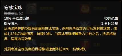 寒冰宝珠.jpg