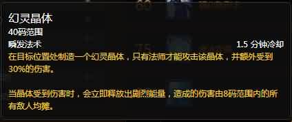 幻灵晶体.jpg