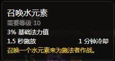 召唤水元素.jpg