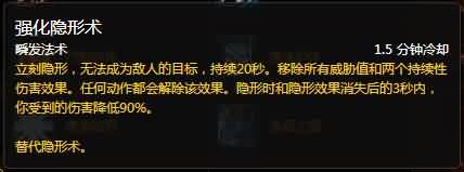 强化隐形术.jpg