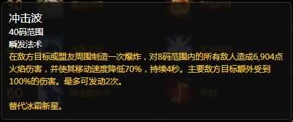 冲击波.jpg