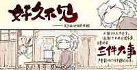 复活的咬大生活随笔——小店见闻