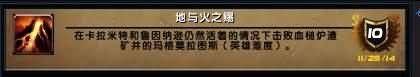 魔兽世界6.0德拉诺之王5H副本成就猪获取攻略