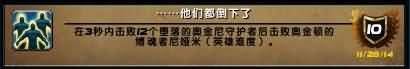 魔兽世界6.0德拉诺之王5H副本成就猪获取攻略