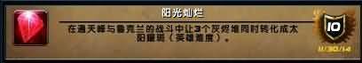 魔兽世界6.0德拉诺之王5H副本成就猪获取攻略