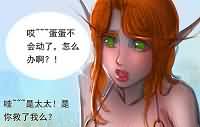 百式愚者漫画：加尔鲁什不为人知的故事23