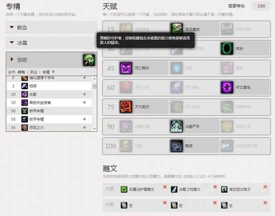 死骑6.0邪恶天赋及其副本输出手法指南