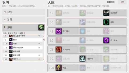 死骑6.0邪恶天赋及其副本输出手法指南