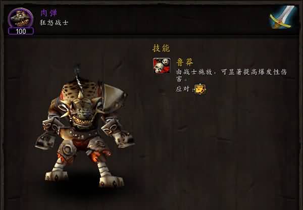 魔兽世界6.0搏击俱乐部紫色追随者肉弹入手指南