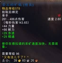 要塞有效：加速挖矿 苦工矿镐获取方式