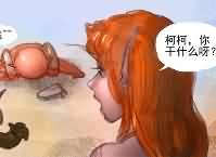 百式愚者漫画：加尔鲁什不为人知的故事25