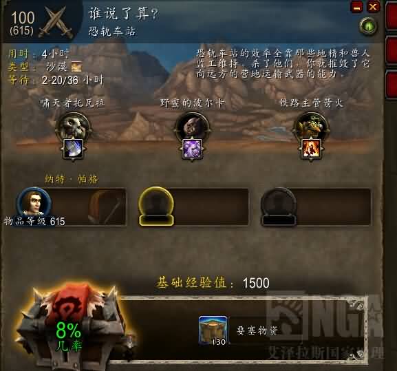 随从任务成功率计算方法:任务中随从,技能,克制,亲和,装等