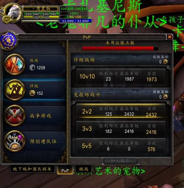 换个口味玩猫德,3V3,2400天赋经验交流