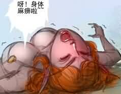 百式愚者漫画：加尔鲁什不为人知的故事27