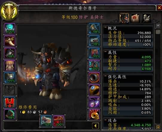 基于插件GnomeSequencer的6.0角斗骑,防惩半自动一键宏