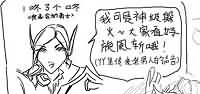 魔兽漫画：《悬垂堡战事 —— 双子叫T难做人》