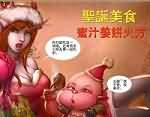 百式愚者漫画：熊爸特制私房菜——蜜汁姜饼火方